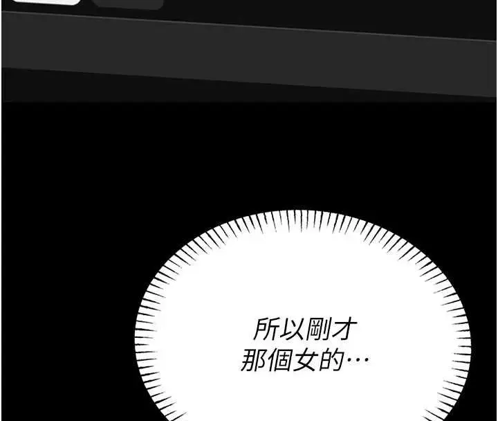 漫画《馆长是大野狼》第18话第176张图