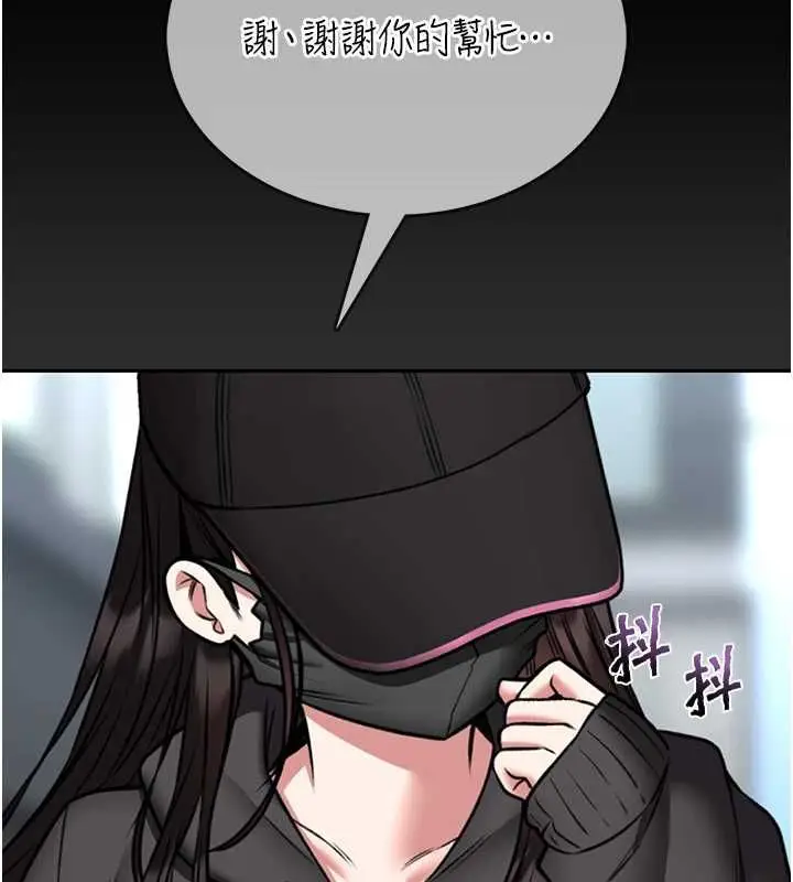 漫画《馆长是大野狼》第18话第178张图