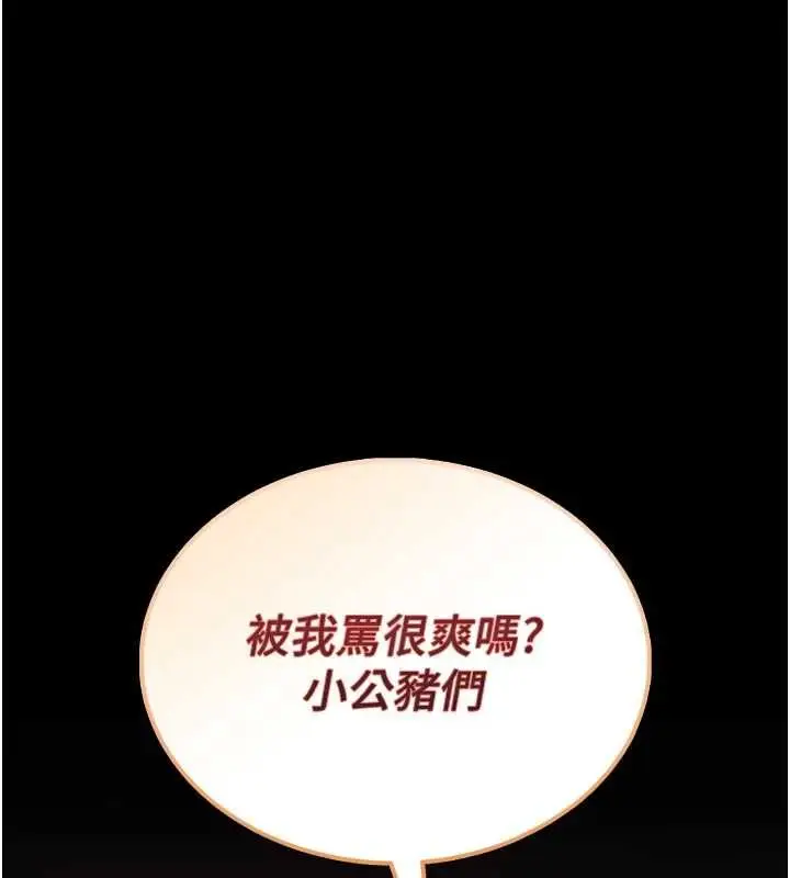 漫画《馆长是大野狼》第18话第181张图