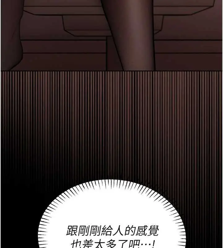 漫画《馆长是大野狼》第18话第185张图