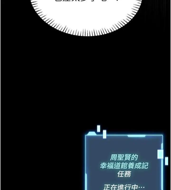 漫画《馆长是大野狼》第18话第186张图