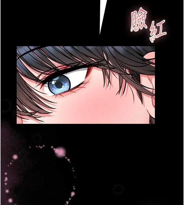 漫画《馆长是大野狼》第18话第2张图