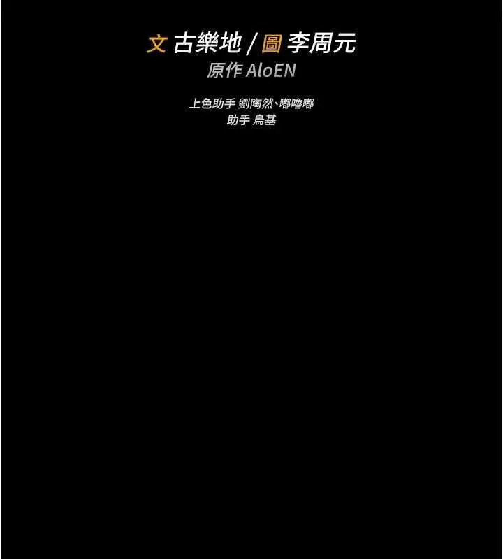 漫画《馆长是大野狼》第18话第25张图