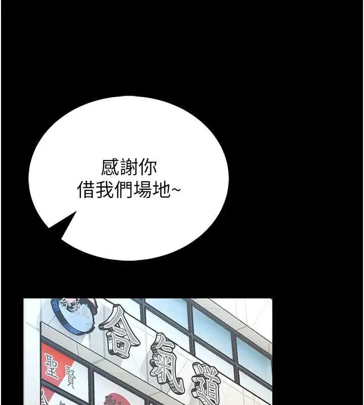 漫画《馆长是大野狼》第18话第27张图