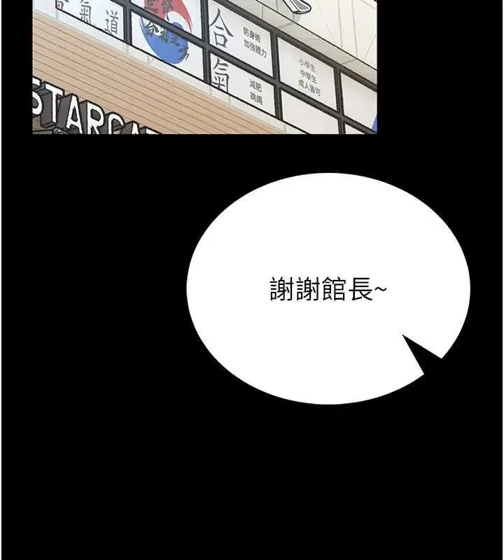 漫画《馆长是大野狼》第18话第28张图