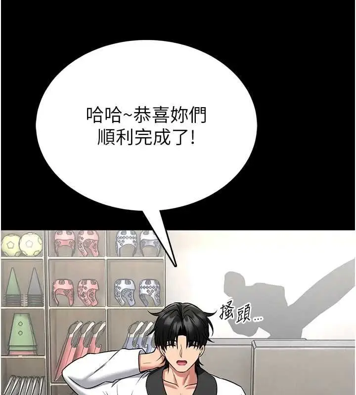 漫画《馆长是大野狼》第18话第29张图