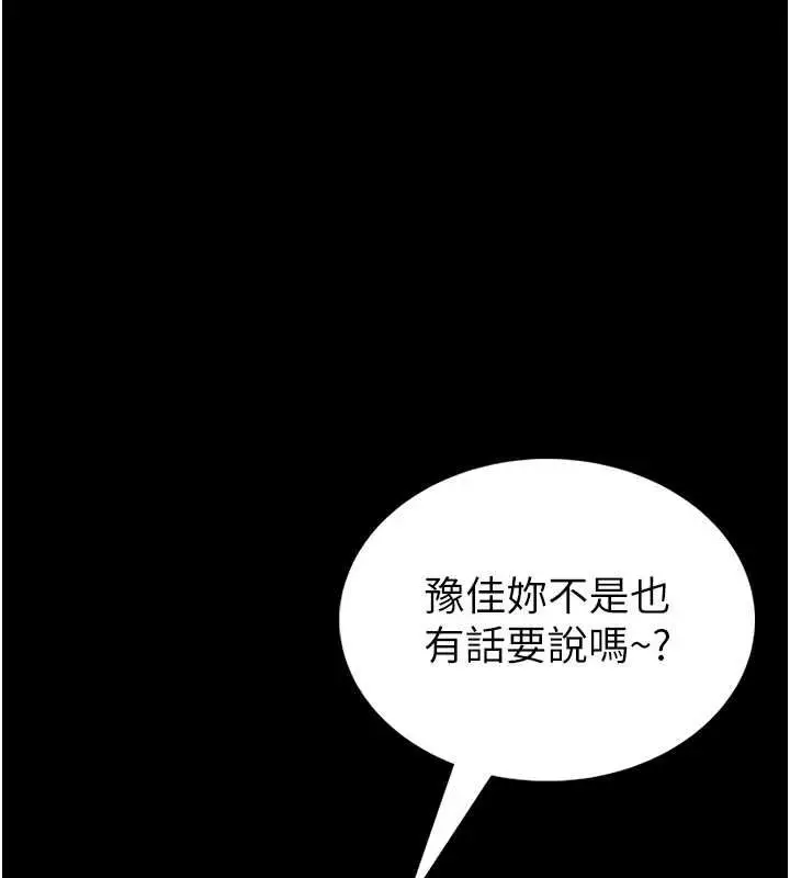 漫画《馆长是大野狼》第18话第31张图