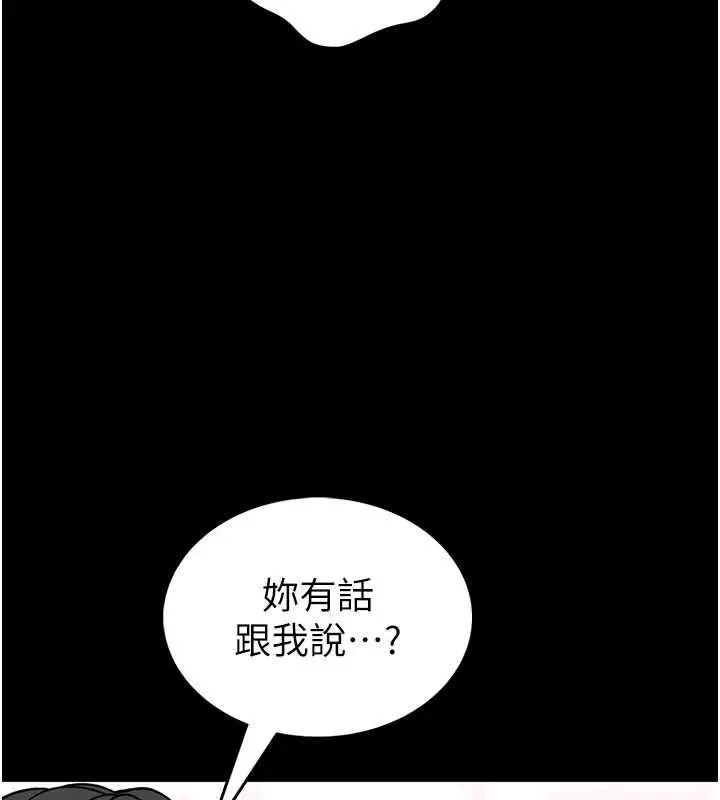 漫画《馆长是大野狼》第18话第33张图