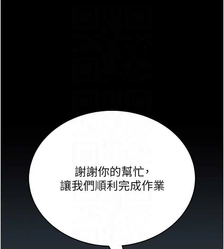 漫画《馆长是大野狼》第18话第35张图