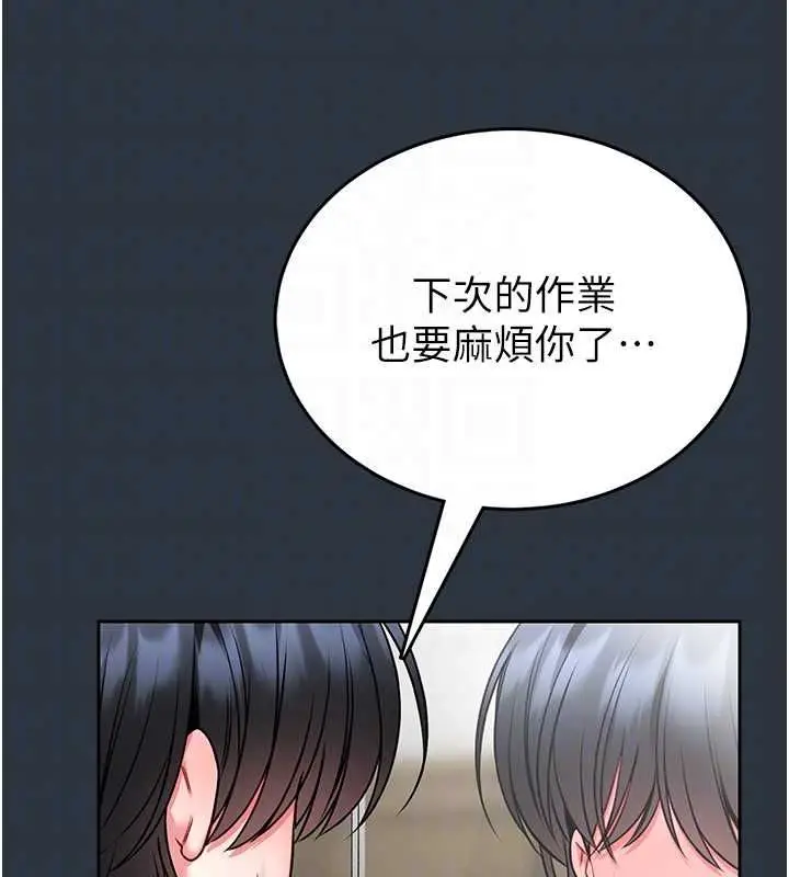漫画《馆长是大野狼》第18话第37张图
