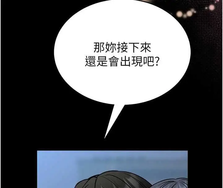 漫画《馆长是大野狼》第18话第4张图