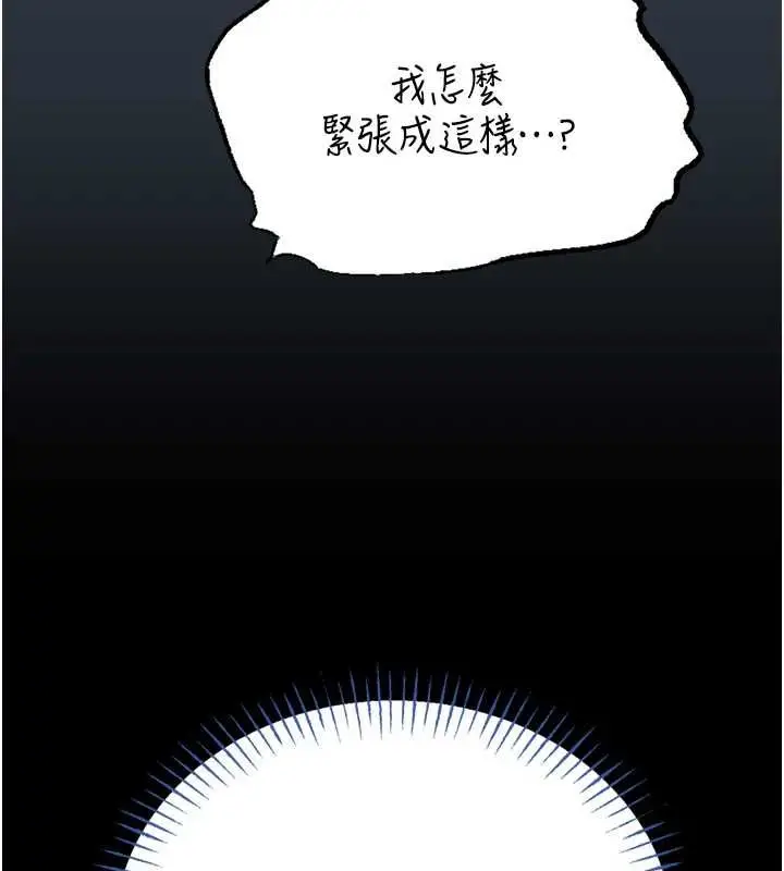 漫画《馆长是大野狼》第18话第41张图