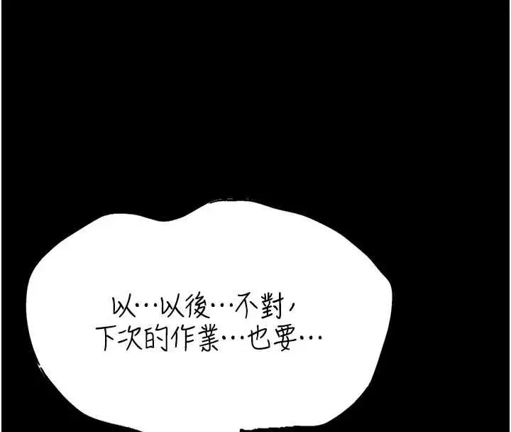 漫画《馆长是大野狼》第18话第46张图