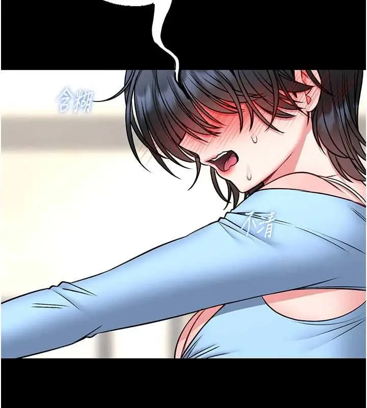 漫画《馆长是大野狼》第18话第47张图