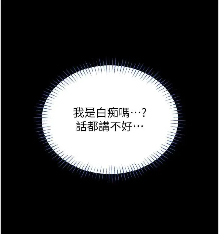 漫画《馆长是大野狼》第18话第48张图