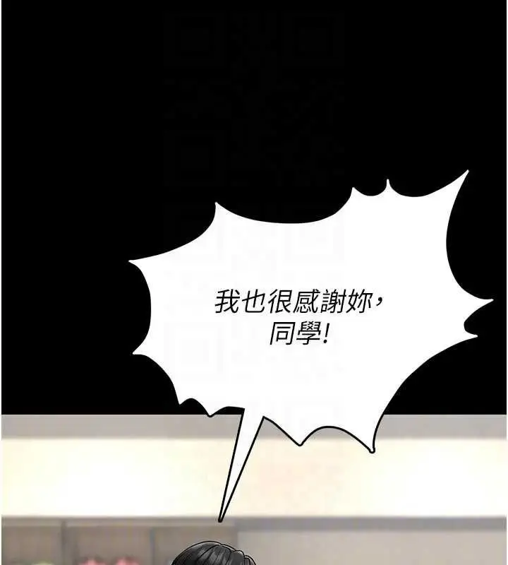 漫画《馆长是大野狼》第18话第49张图
