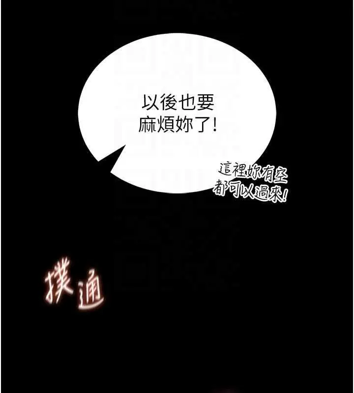 漫画《馆长是大野狼》第18话第51张图