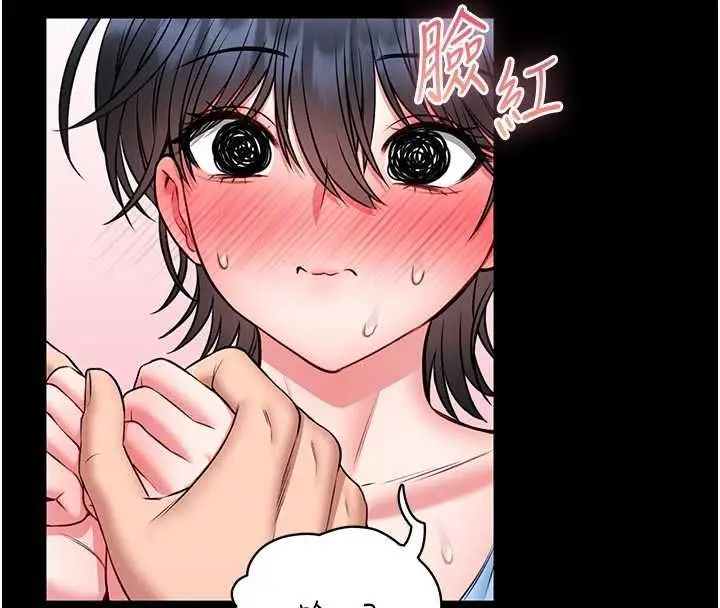 漫画《馆长是大野狼》第18话第52张图