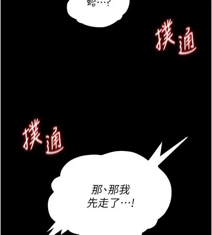 漫画《馆长是大野狼》第18话第53张图