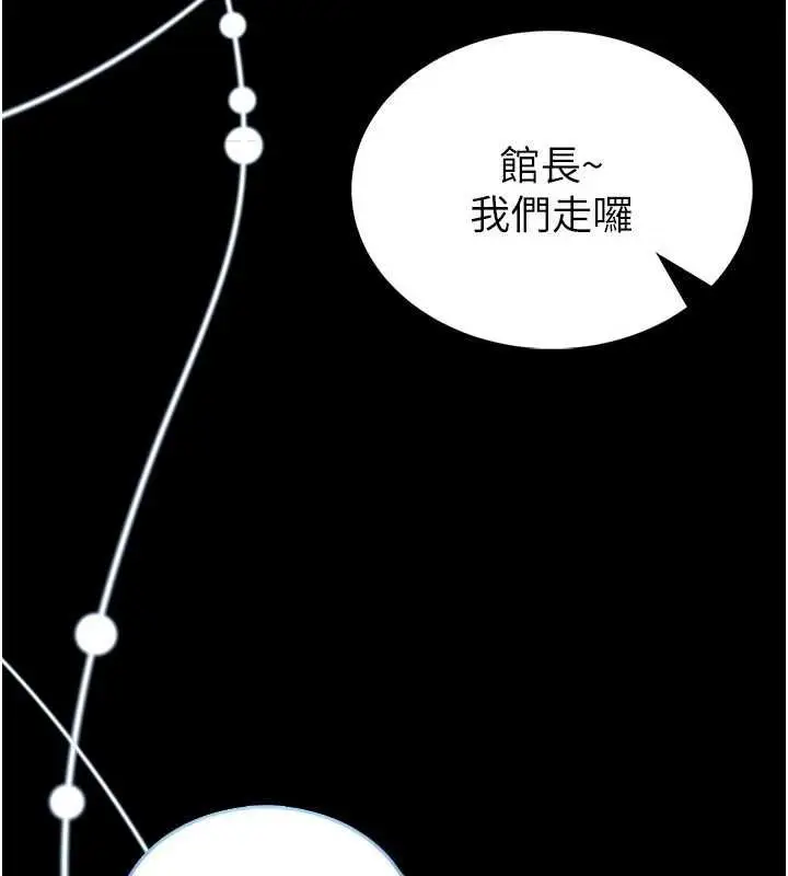 漫画《馆长是大野狼》第18话第55张图
