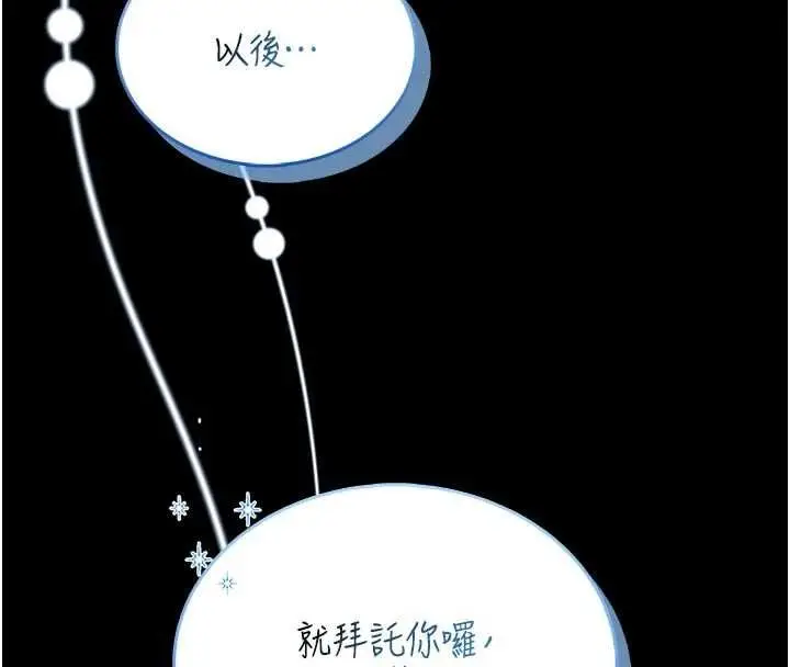 漫画《馆长是大野狼》第18话第56张图