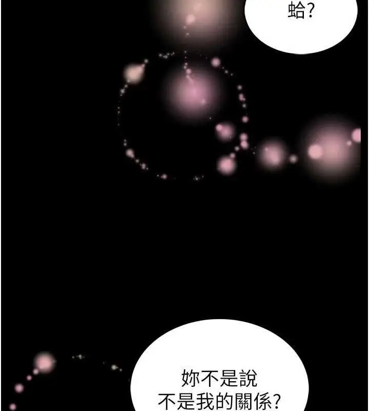 漫画《馆长是大野狼》第18话第6张图