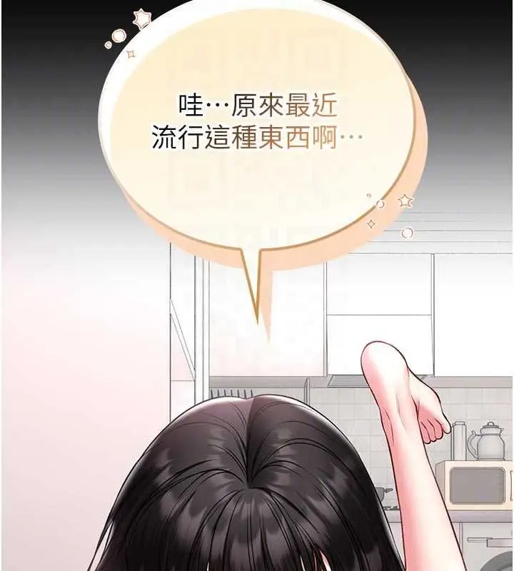 漫画《馆长是大野狼》第18话第66张图