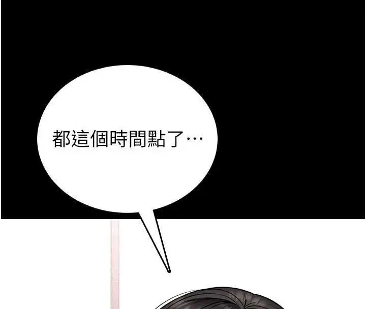 漫画《馆长是大野狼》第18话第72张图