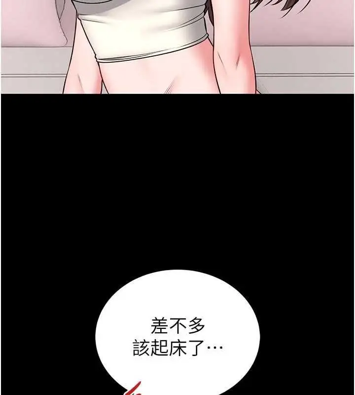 漫画《馆长是大野狼》第18话第74张图