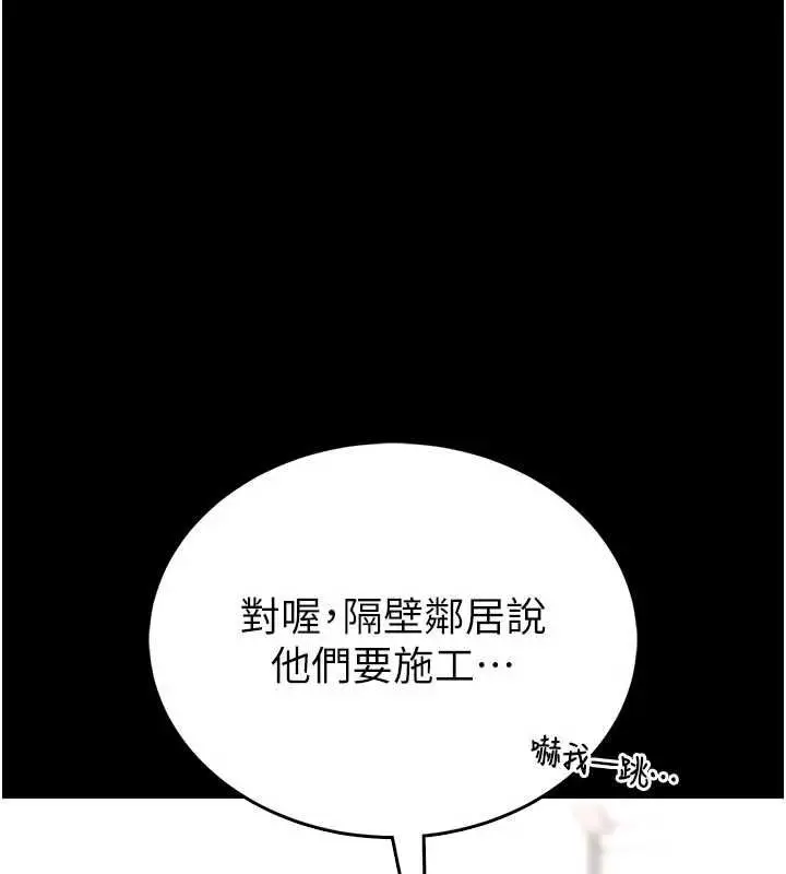 漫画《馆长是大野狼》第18话第77张图