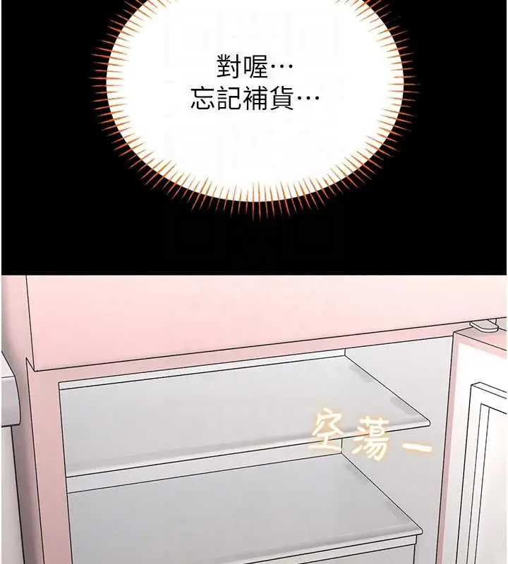 漫画《馆长是大野狼》第18话第86张图