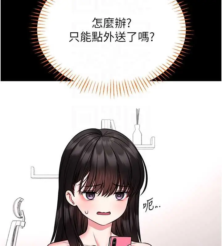 漫画《馆长是大野狼》第18话第88张图