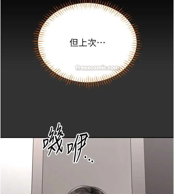 漫画《馆长是大野狼》第18话第90张图
