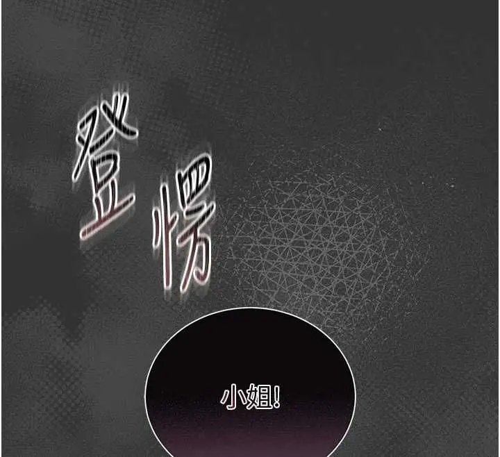 漫画《馆长是大野狼》第18话第93张图