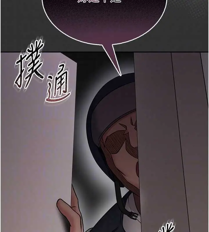 漫画《馆长是大野狼》第18话第95张图