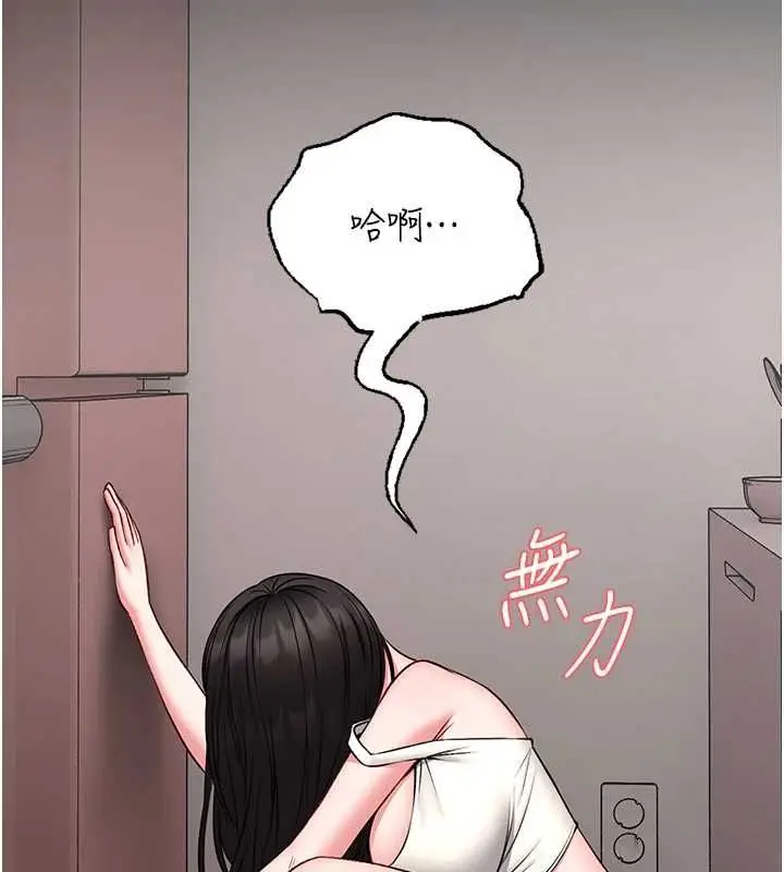 漫画《馆长是大野狼》第18话第98张图