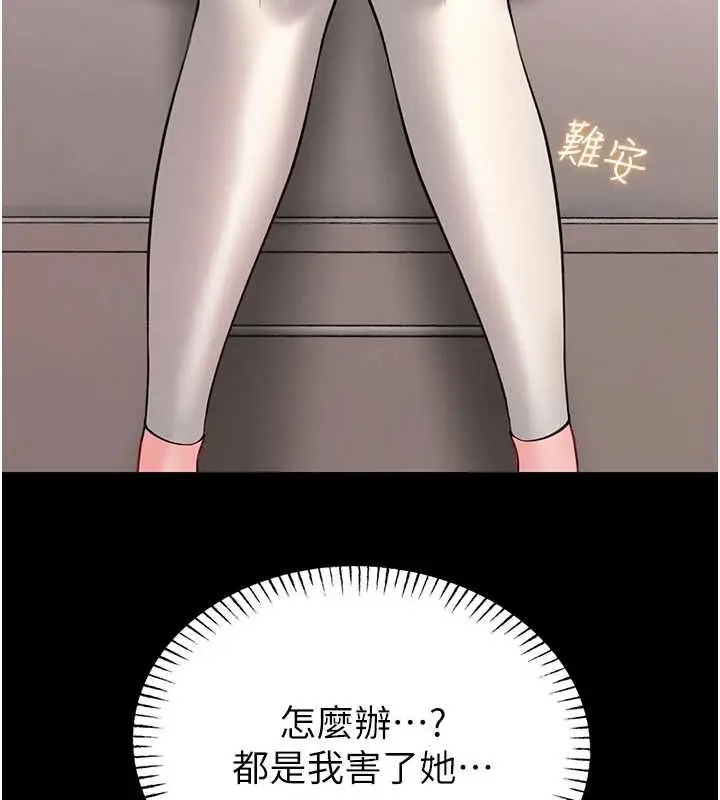 漫画《馆长是大野狼》第19话第104张图