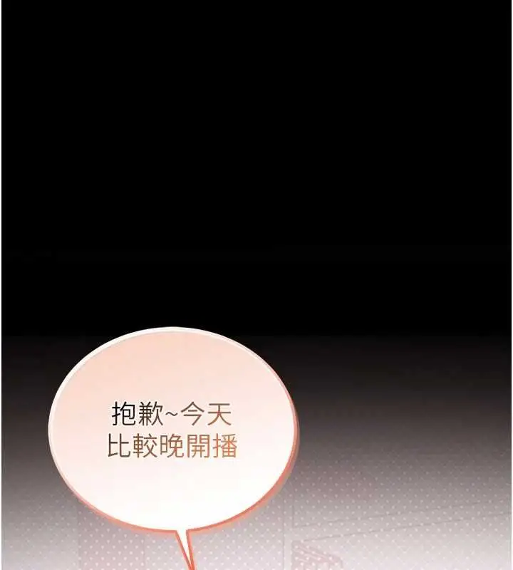 漫画《馆长是大野狼》第19话第11张图