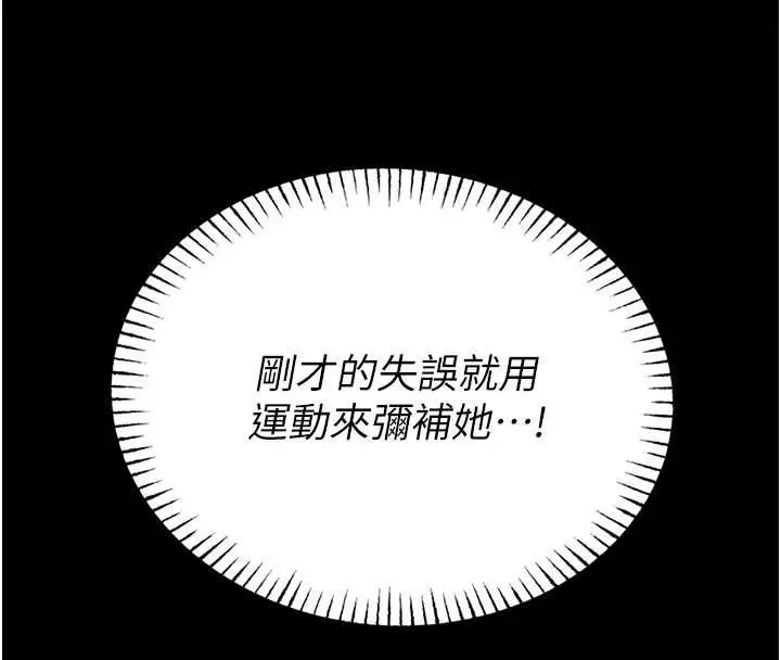 漫画《馆长是大野狼》第19话第110张图