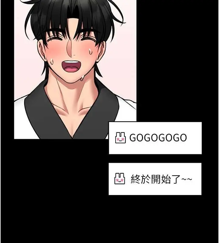 漫画《馆长是大野狼》第19话第112张图