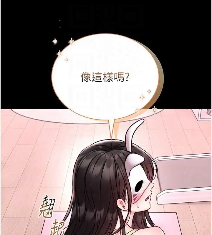漫画《馆长是大野狼》第19话第114张图