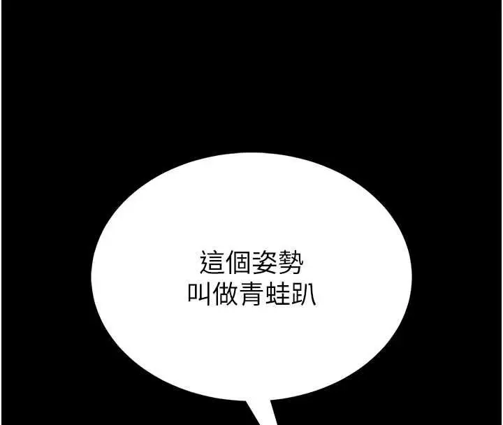 漫画《馆长是大野狼》第19话第117张图