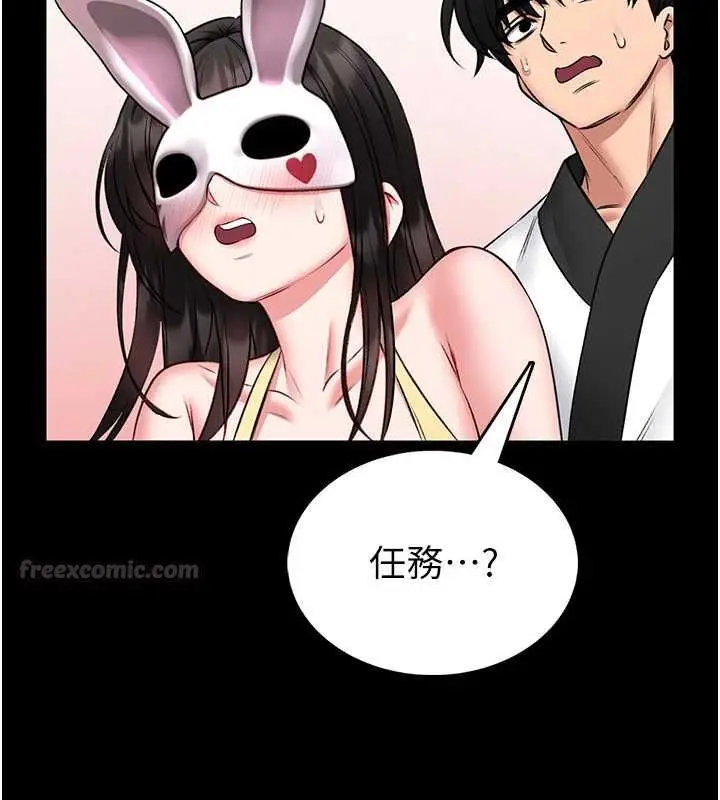 漫画《馆长是大野狼》第19话第135张图
