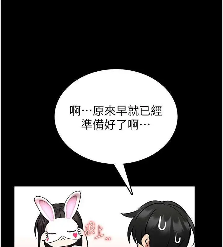 漫画《馆长是大野狼》第19话第139张图