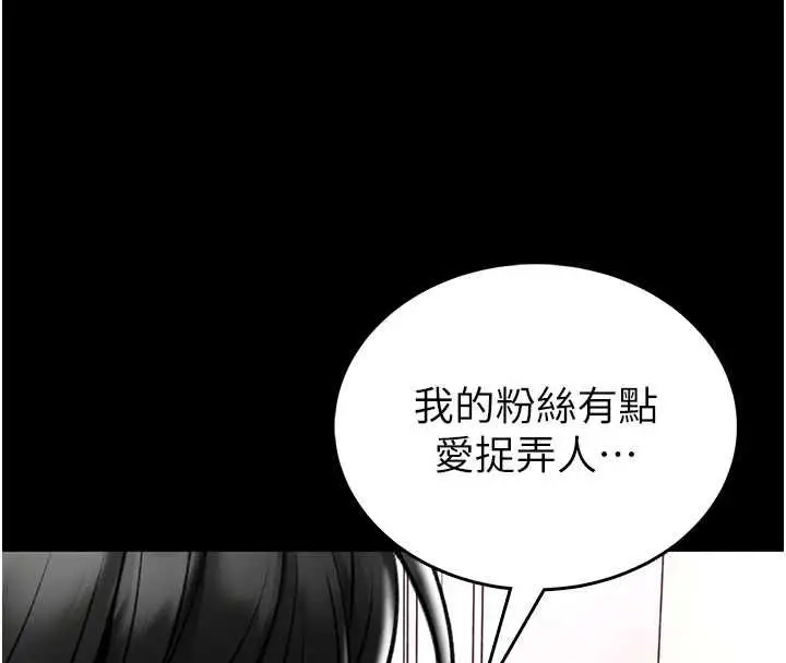 漫画《馆长是大野狼》第19话第141张图