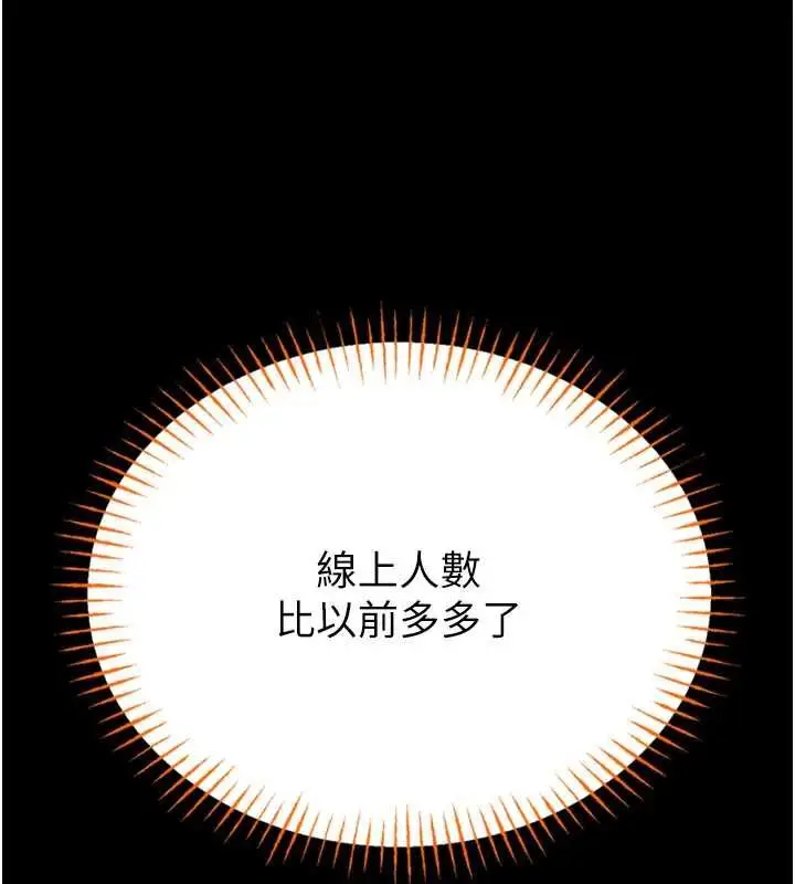 漫画《馆长是大野狼》第19话第147张图