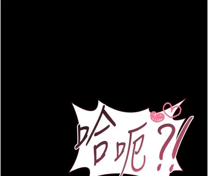漫画《馆长是大野狼》第19话第153张图