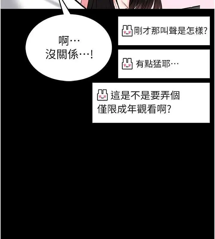 漫画《馆长是大野狼》第19话第158张图