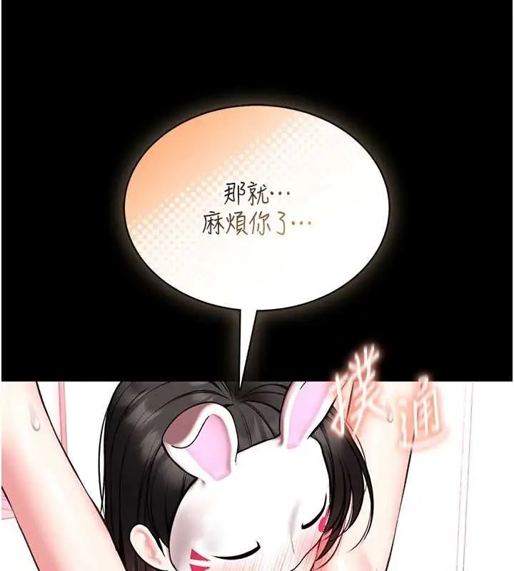 漫画《馆长是大野狼》第19话第159张图