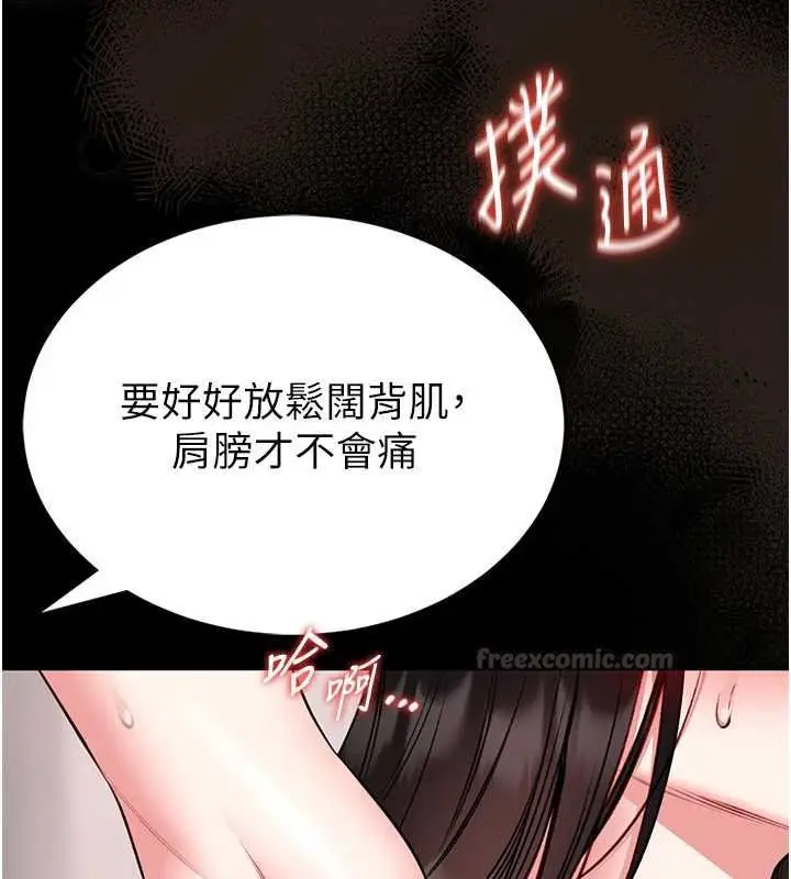 漫画《馆长是大野狼》第19话第165张图
